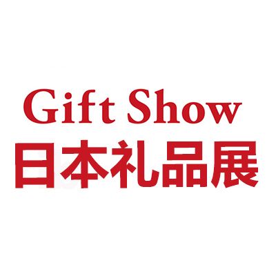 2025第100屆東京國際禮品及消費品展覽會