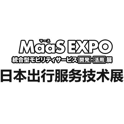 2025日本國際出行服務技術展覽會