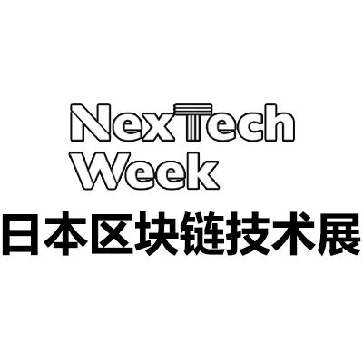2025日本國際區塊鏈技術展覽會