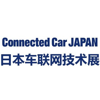 2025日本國際車聯網技術展覽會