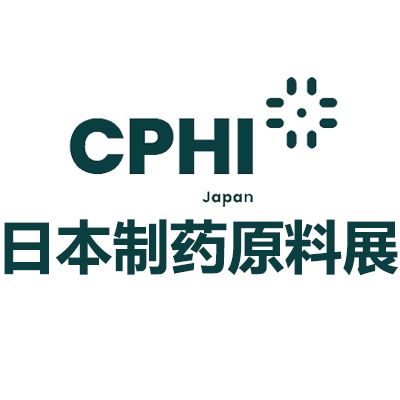 2026日本東京制藥原料展覽會