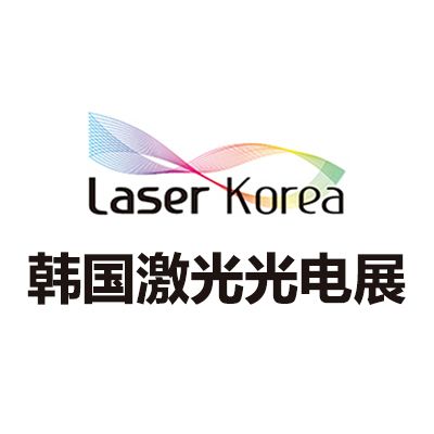 2026韓國首爾激光及光電展覽會