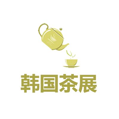 2026韓國首爾茶展覽會