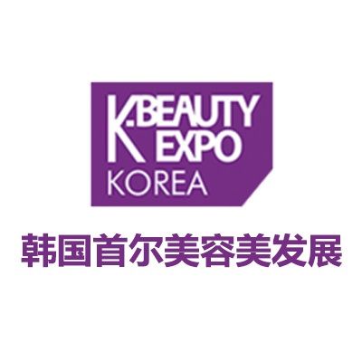 2025韓國首爾美容美發展覽會