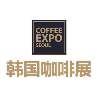2026韓國首爾咖啡展覽會