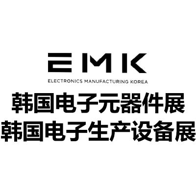 2026韓國電子元器件及電子生產設備展覽會
