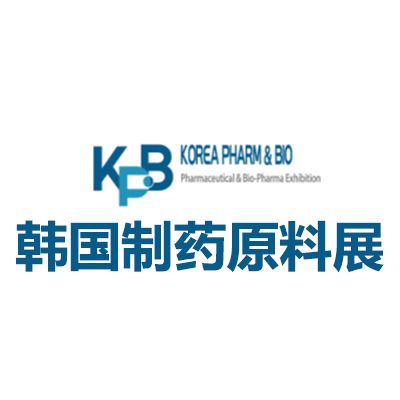 2026韓國首爾制藥原料展覽會