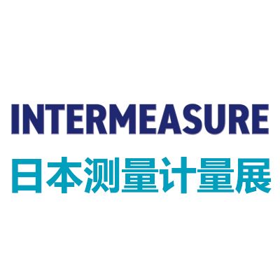 2026日本測量及計量展覽會